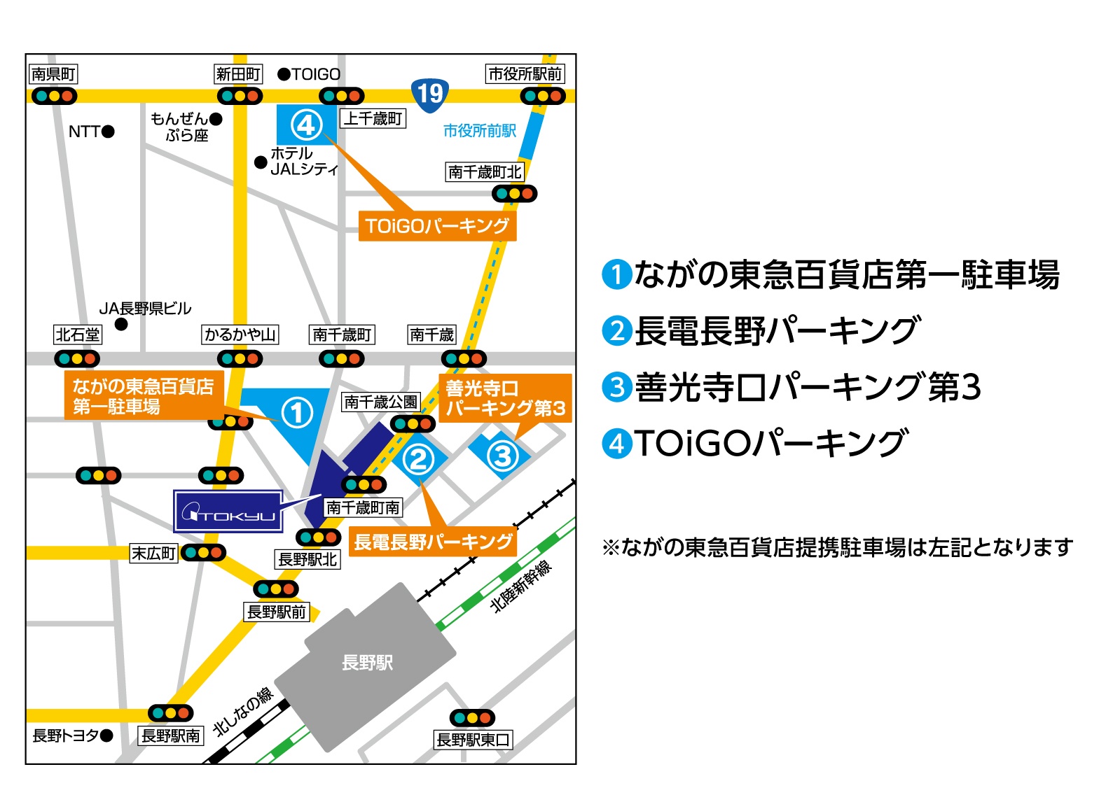 地図・駐車場 | ながの東急百貨店